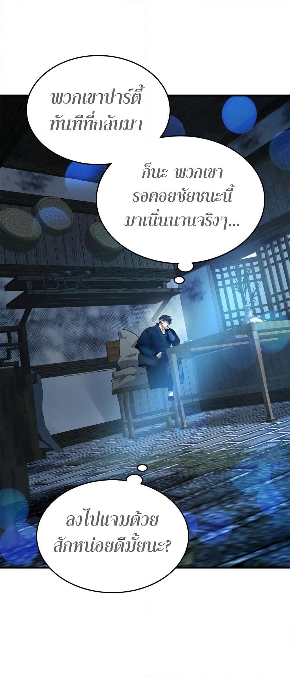 Leveling With The Gods page 66