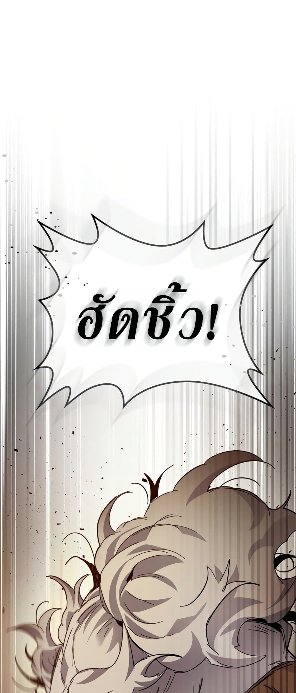Leveling With The Gods page 75