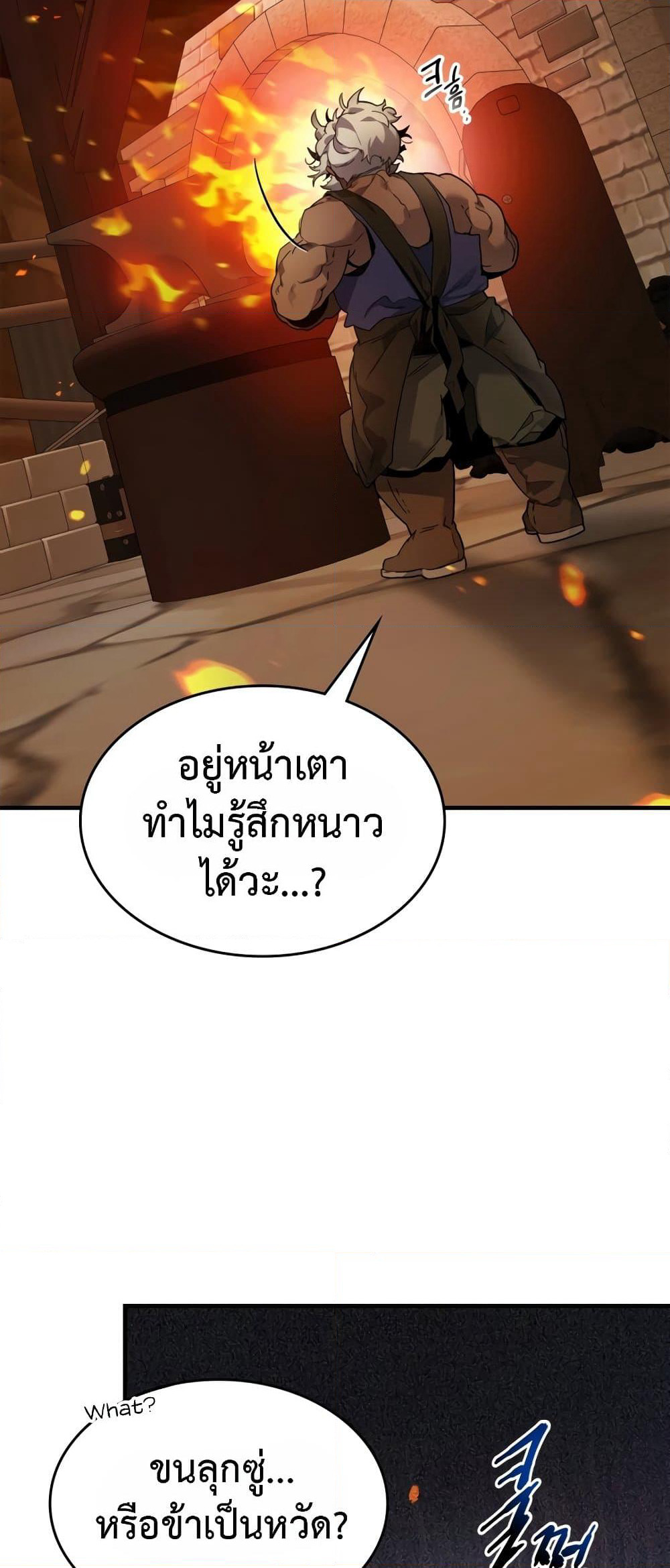 Leveling With The Gods page 77