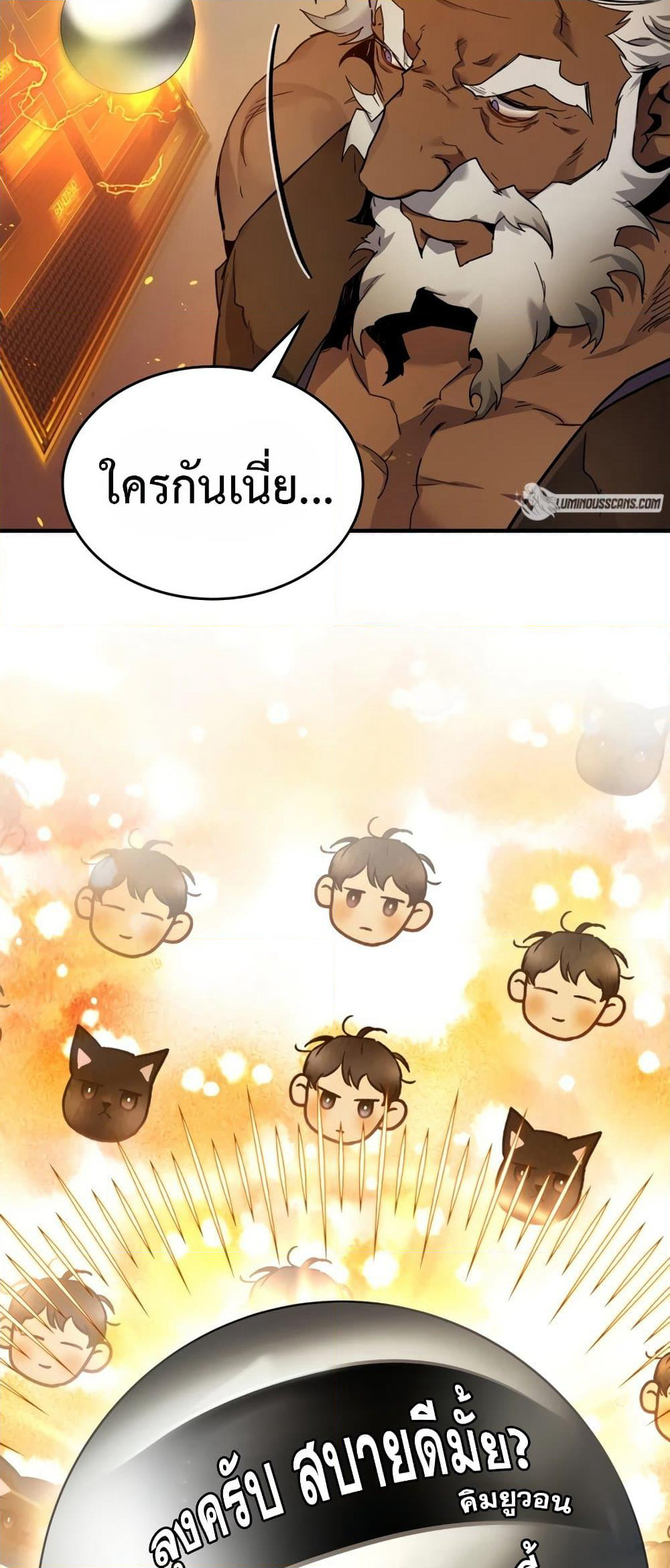 Leveling With The Gods page 79