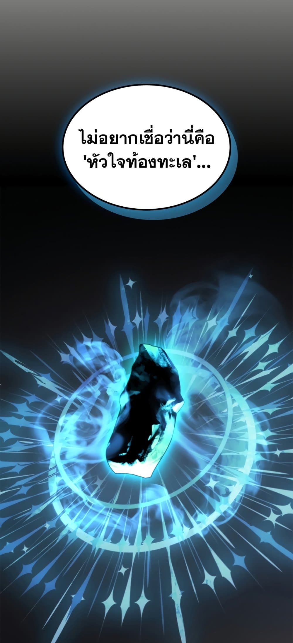 Leveling With The Gods page 3