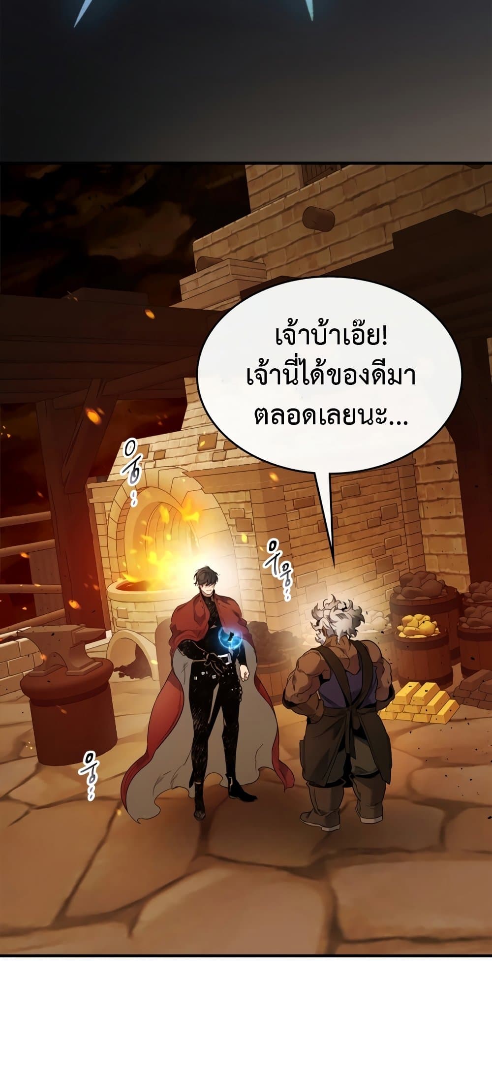 Leveling With The Gods page 4