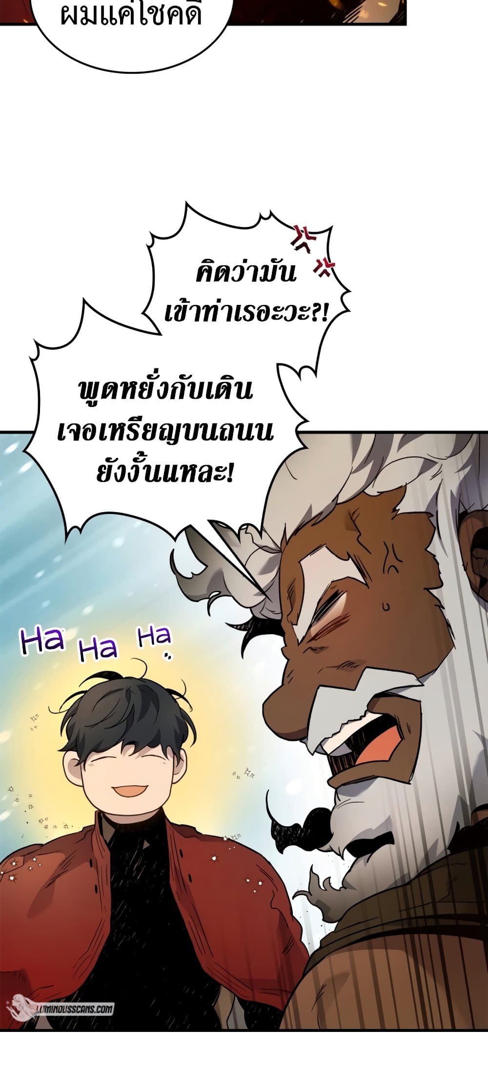 Leveling With The Gods page 6