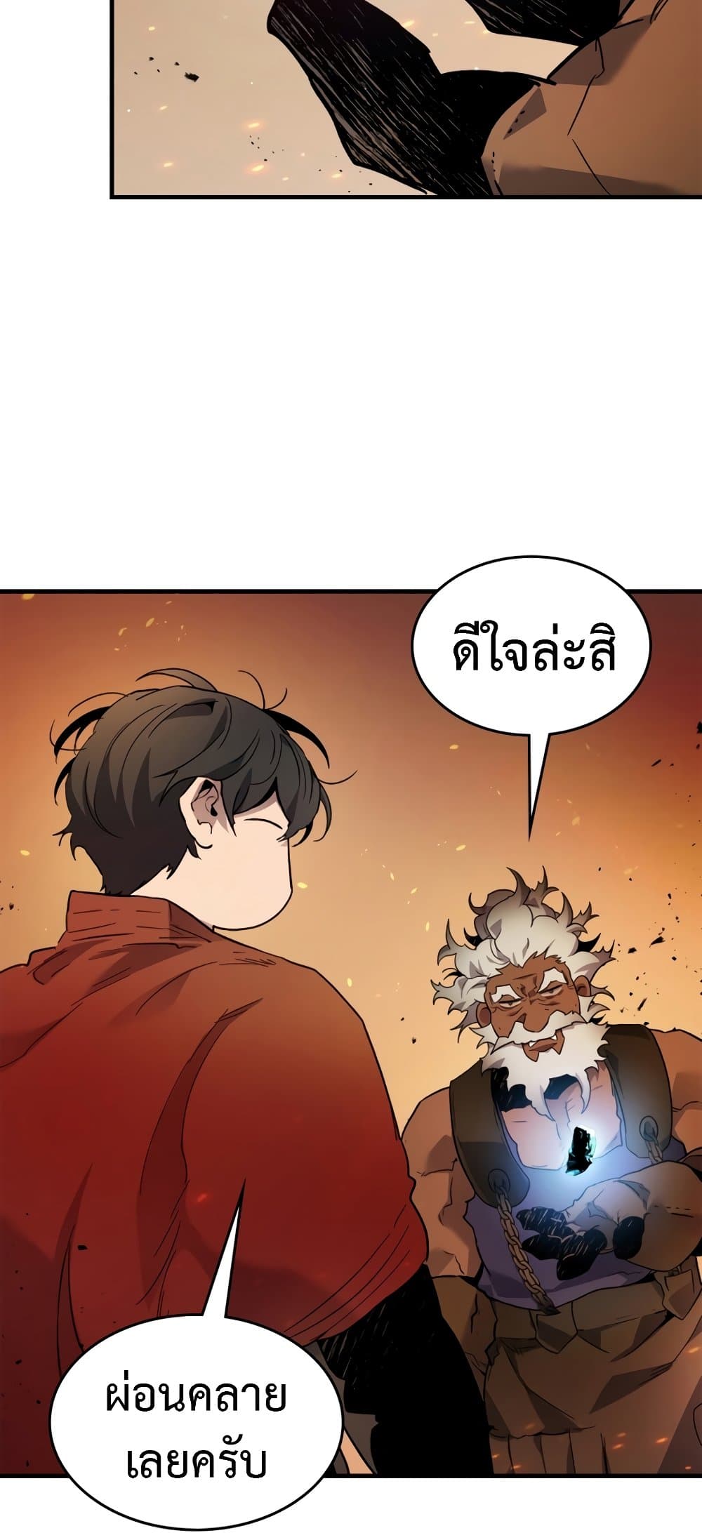 Leveling With The Gods page 8