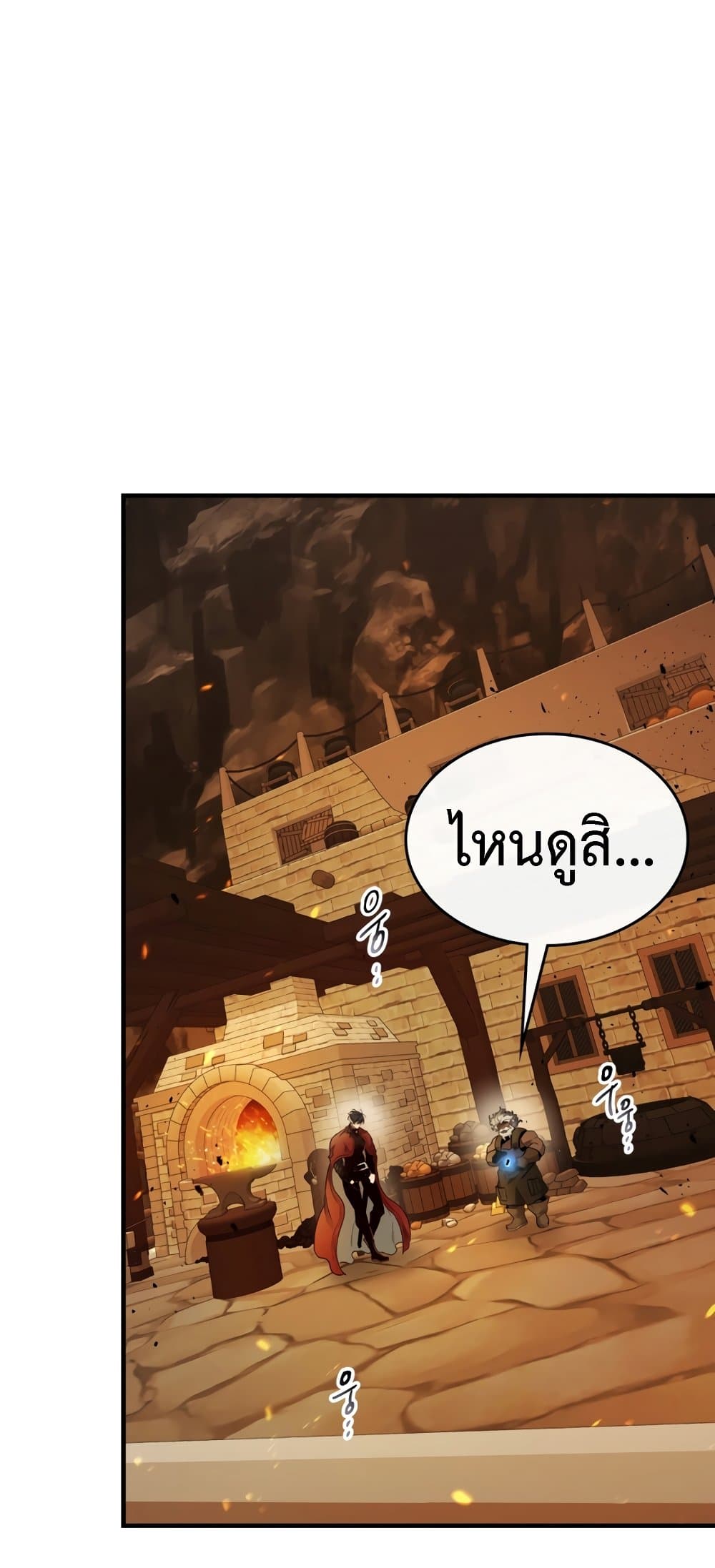 Leveling With The Gods page 12