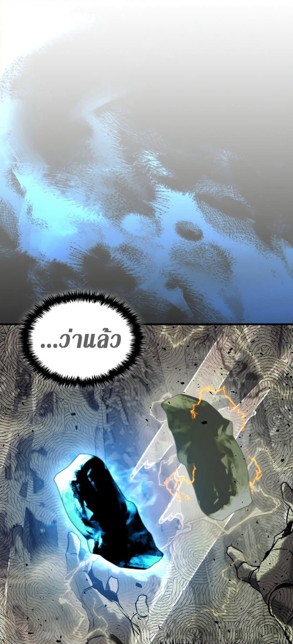 Leveling With The Gods page 13