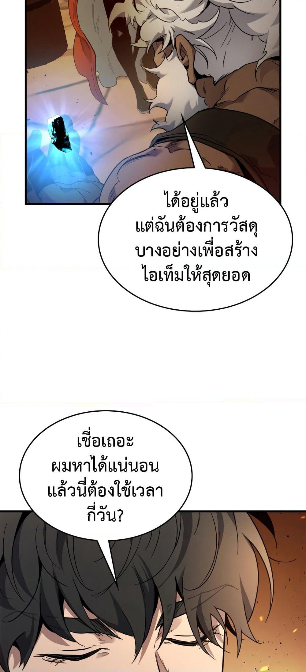 Leveling With The Gods page 15