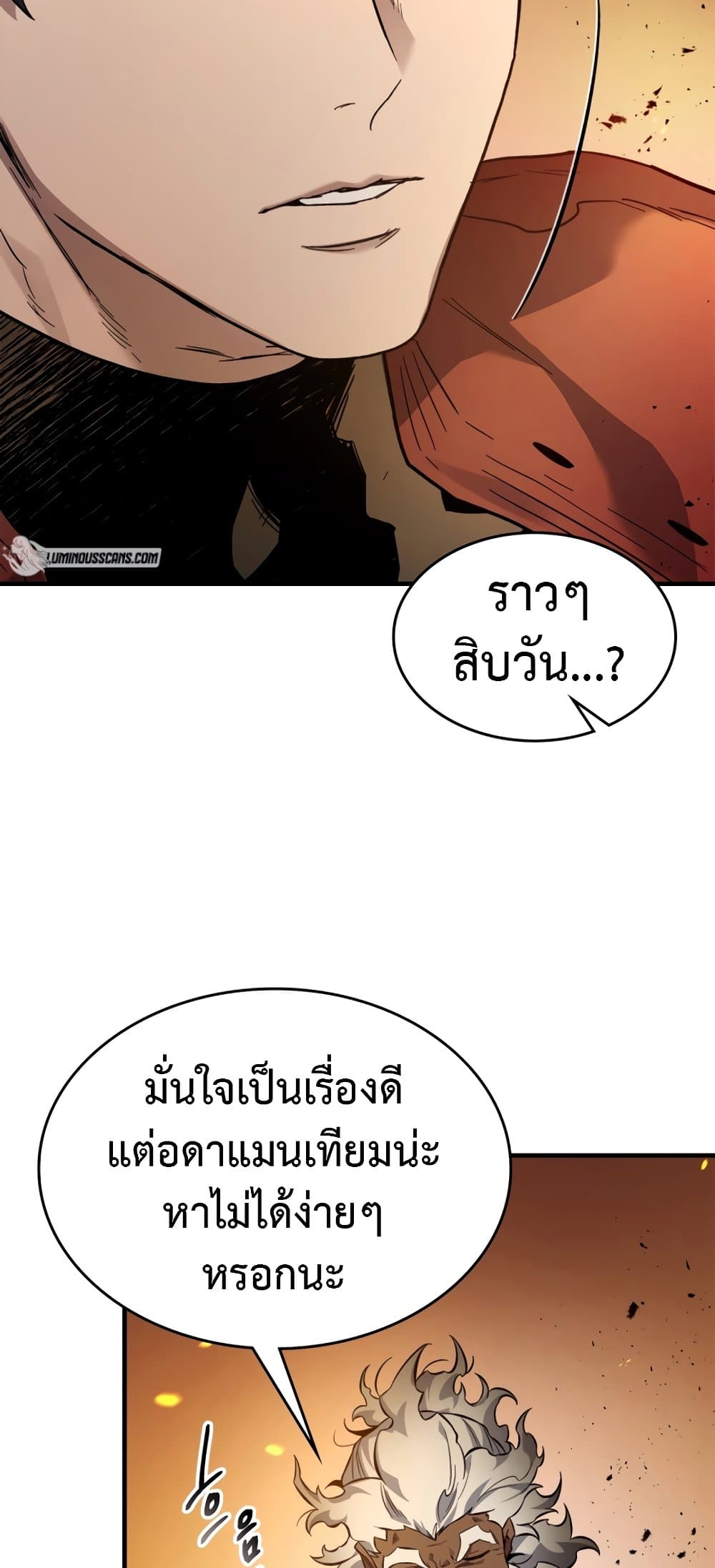 Leveling With The Gods page 16