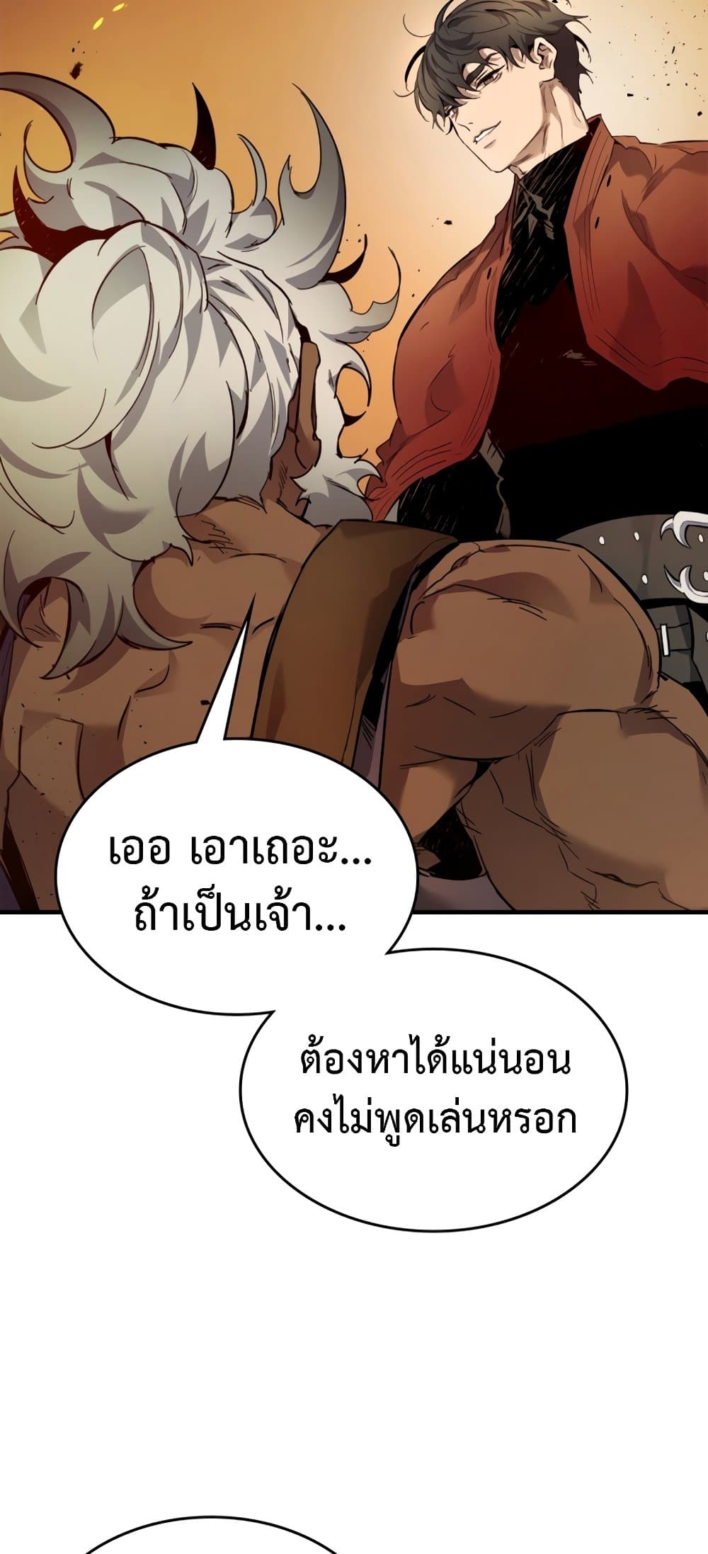 Leveling With The Gods page 20