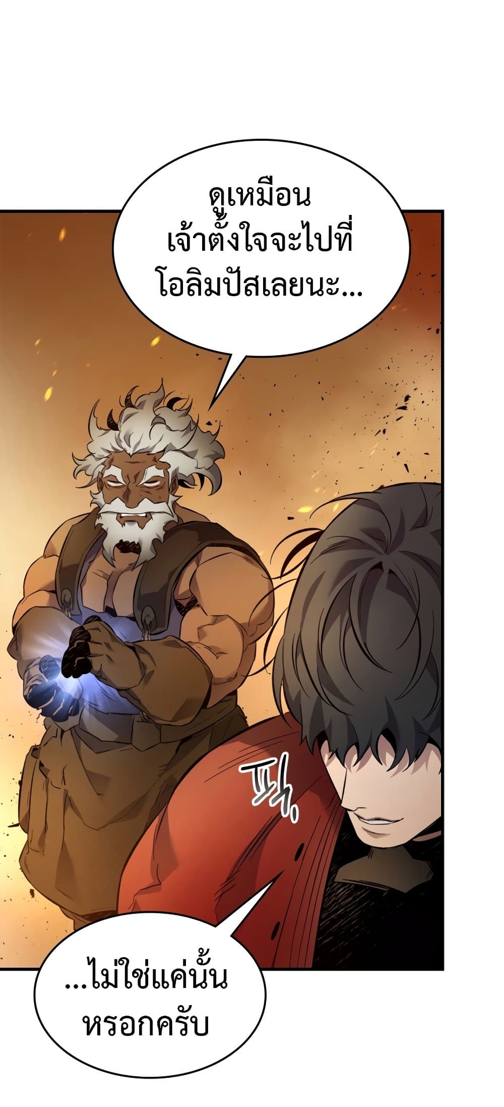 Leveling With The Gods page 22
