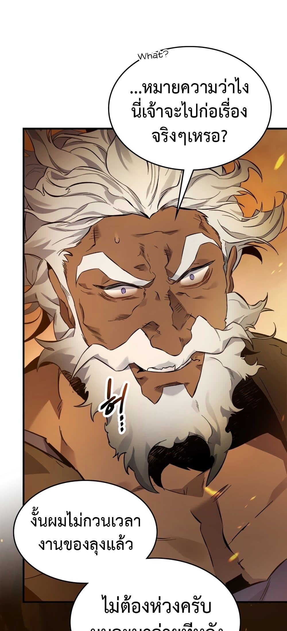 Leveling With The Gods page 23