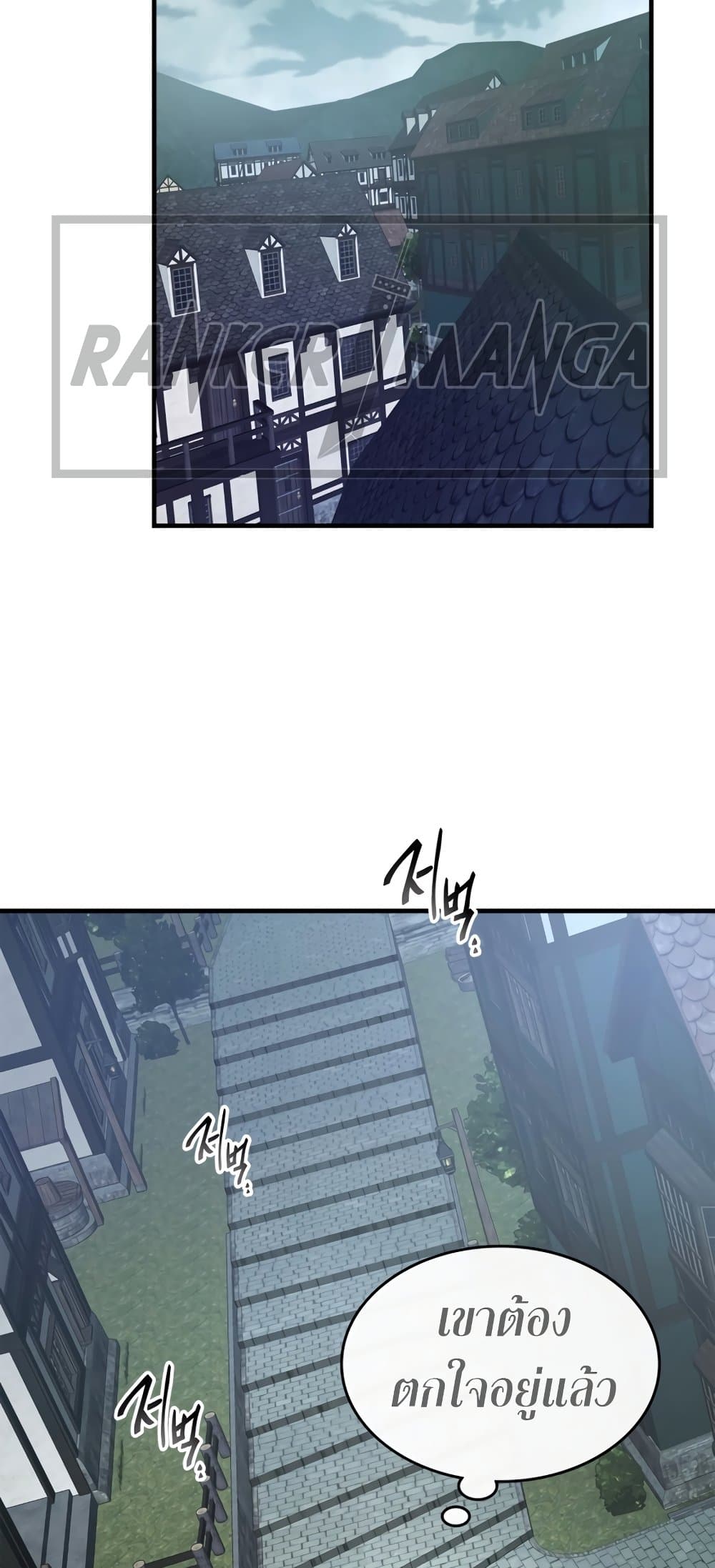 Leveling With The Gods page 27
