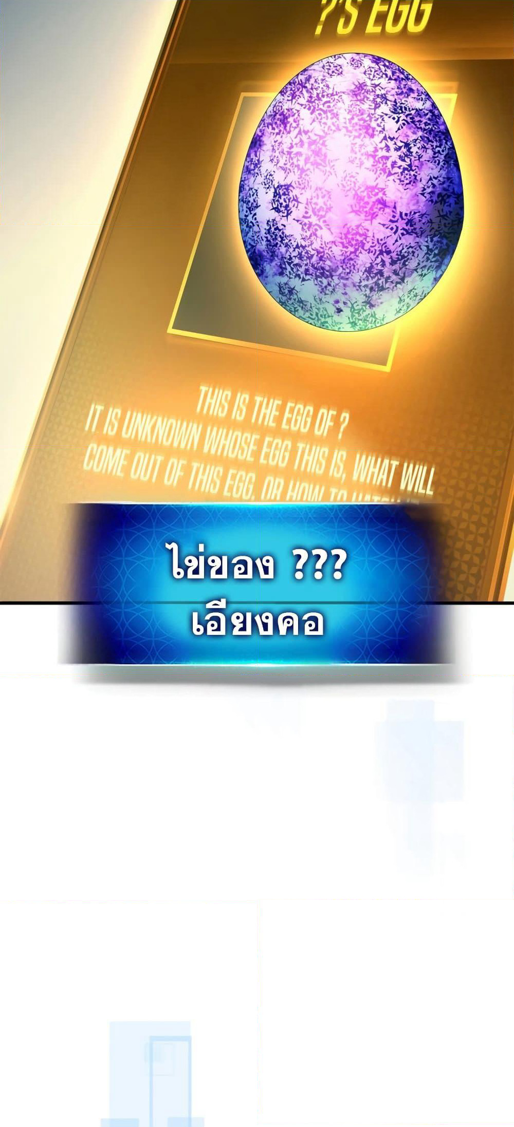 Leveling With The Gods page 30