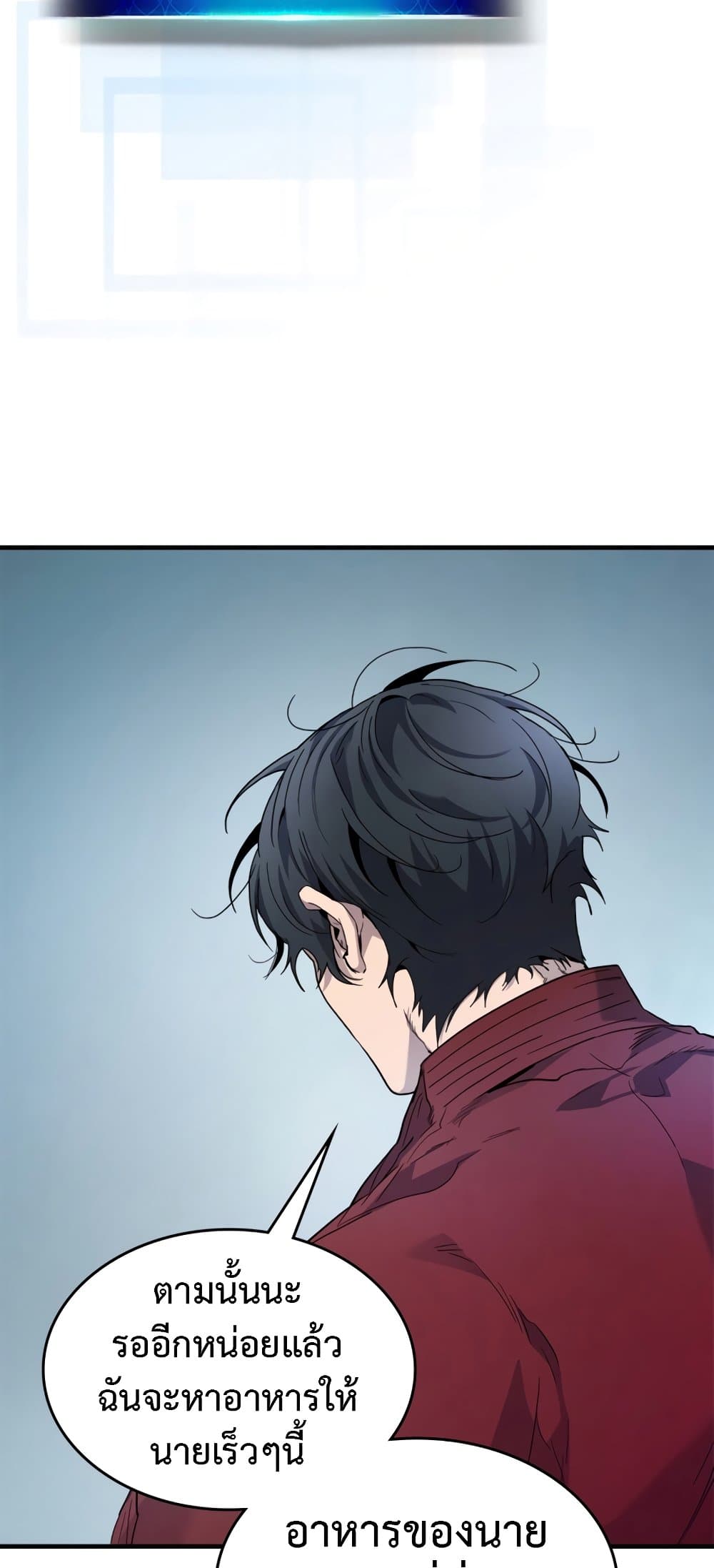 Leveling With The Gods page 32