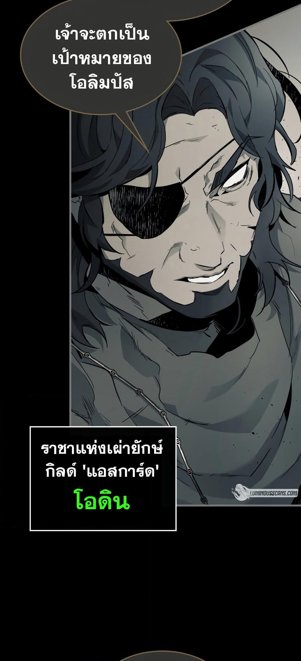 Leveling With The Gods page 37