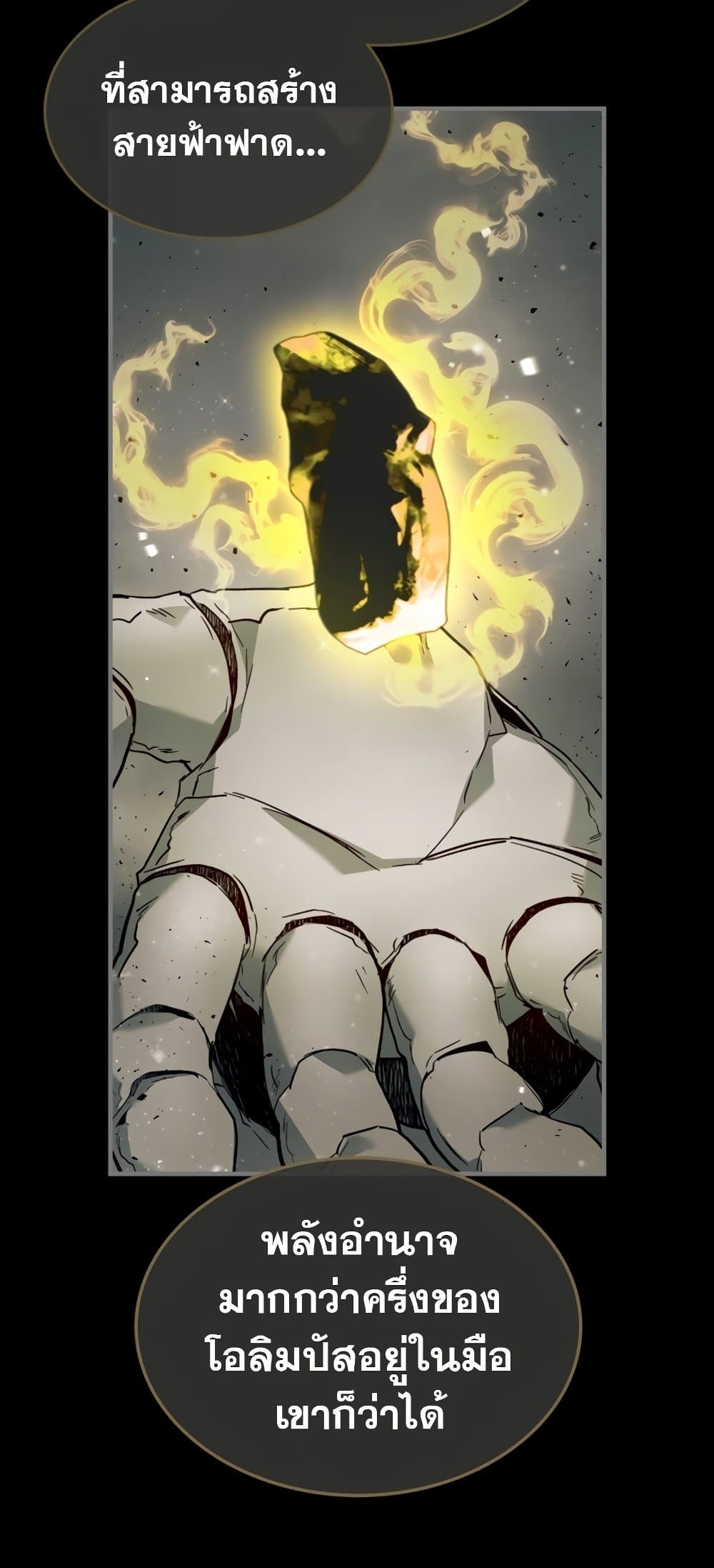 Leveling With The Gods page 44