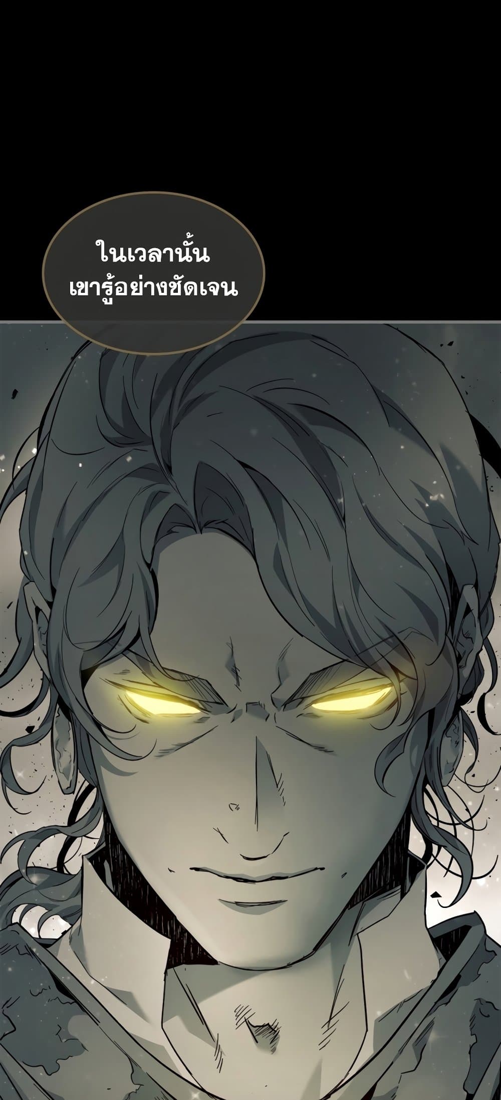 Leveling With The Gods page 45