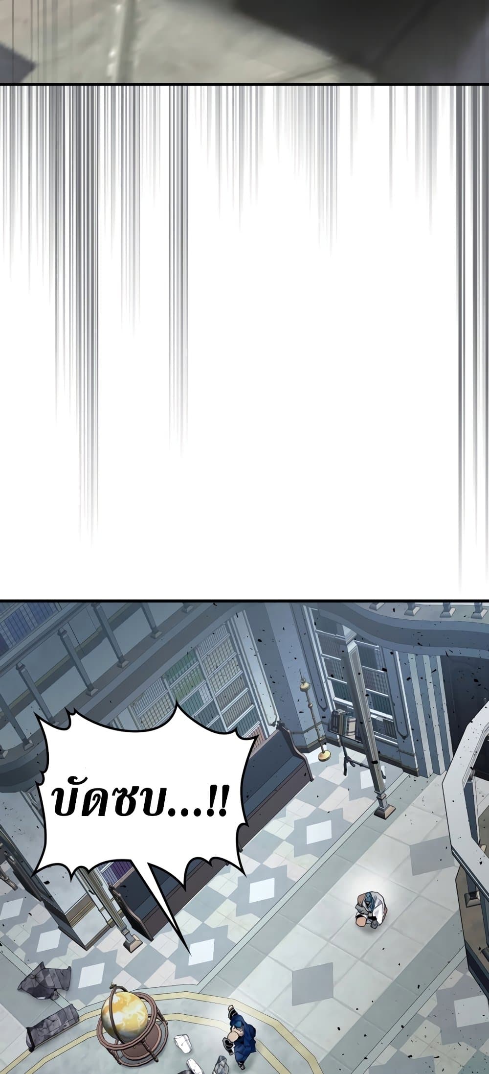 Leveling With The Gods page 51