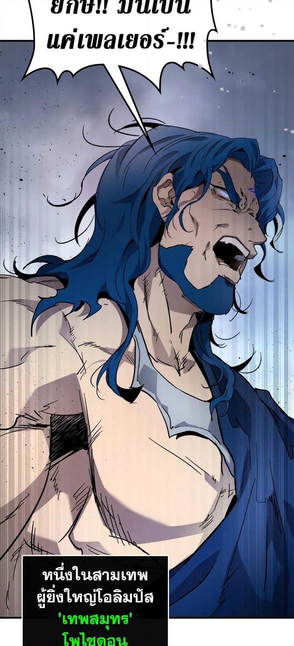 Leveling With The Gods page 55