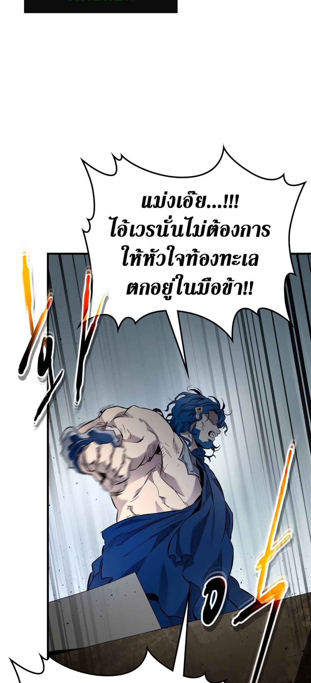 Leveling With The Gods page 56