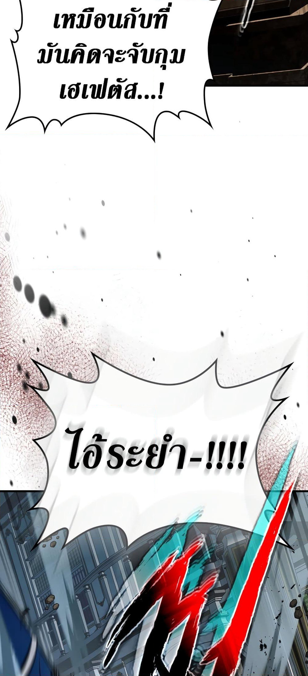 Leveling With The Gods page 57