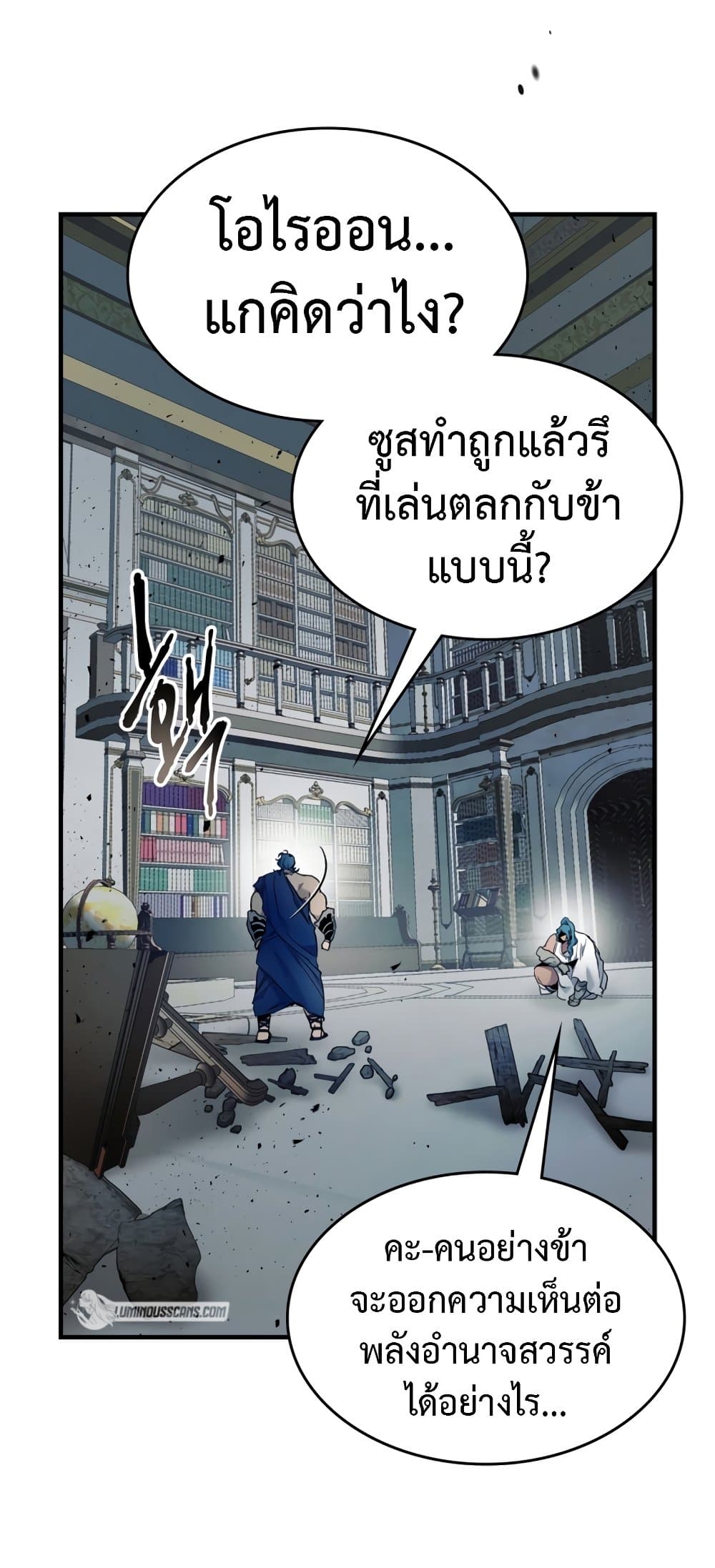 Leveling With The Gods page 59