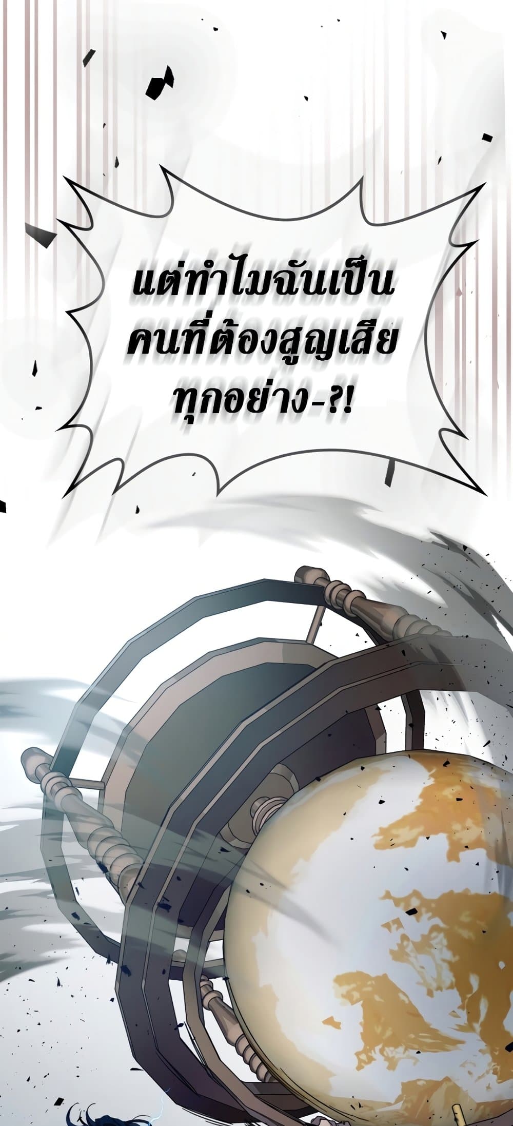 Leveling With The Gods page 64