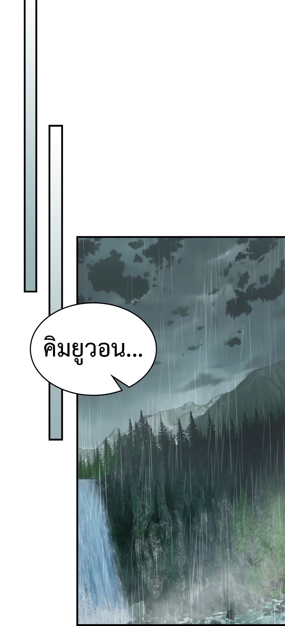 Leveling With The Gods page 71