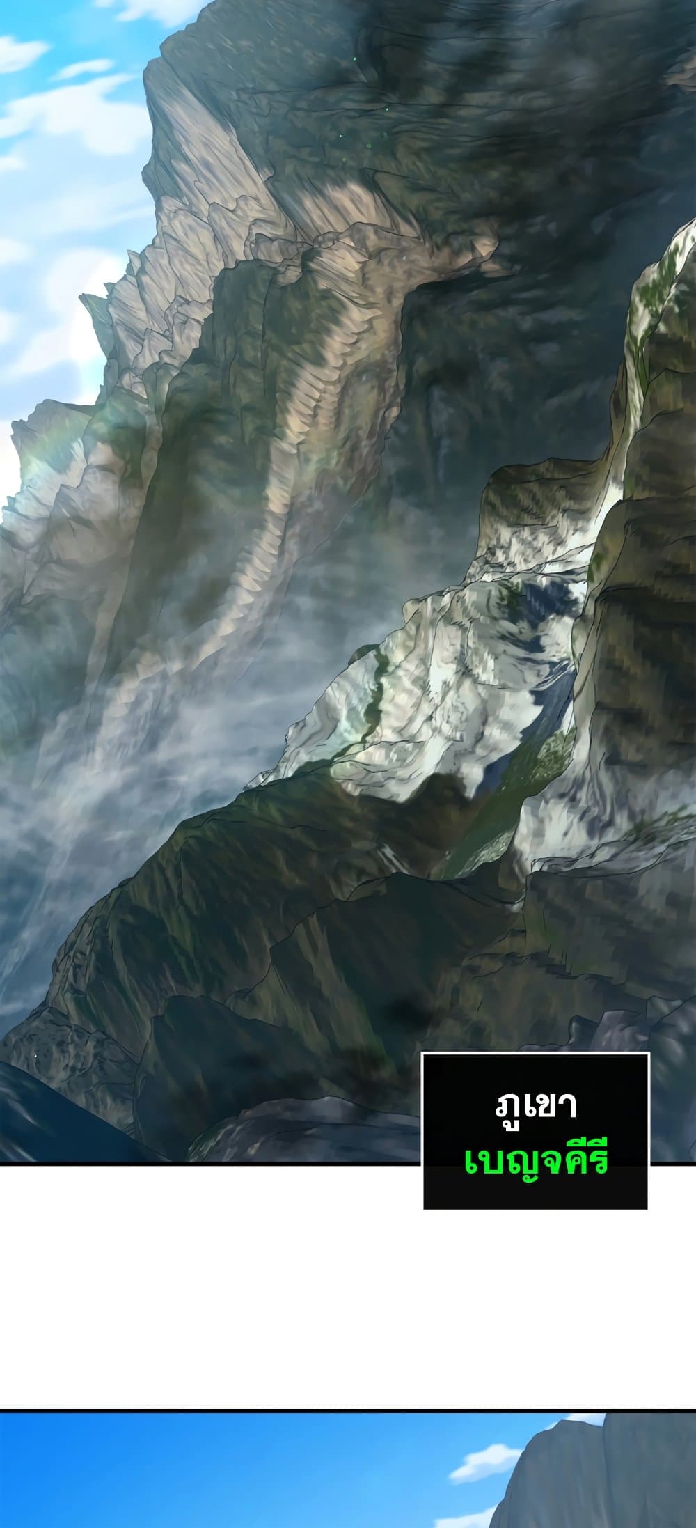 Leveling With The Gods page 75