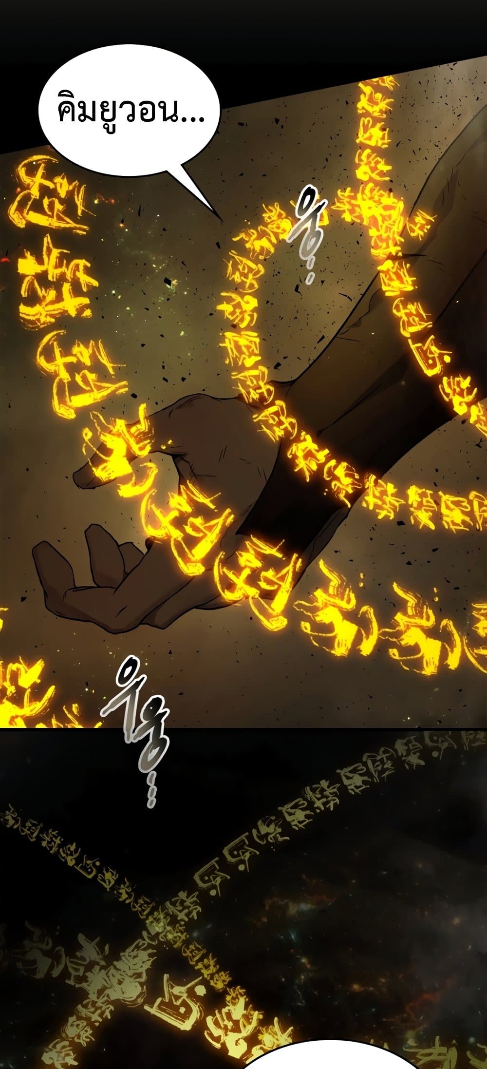 Leveling With The Gods page 77