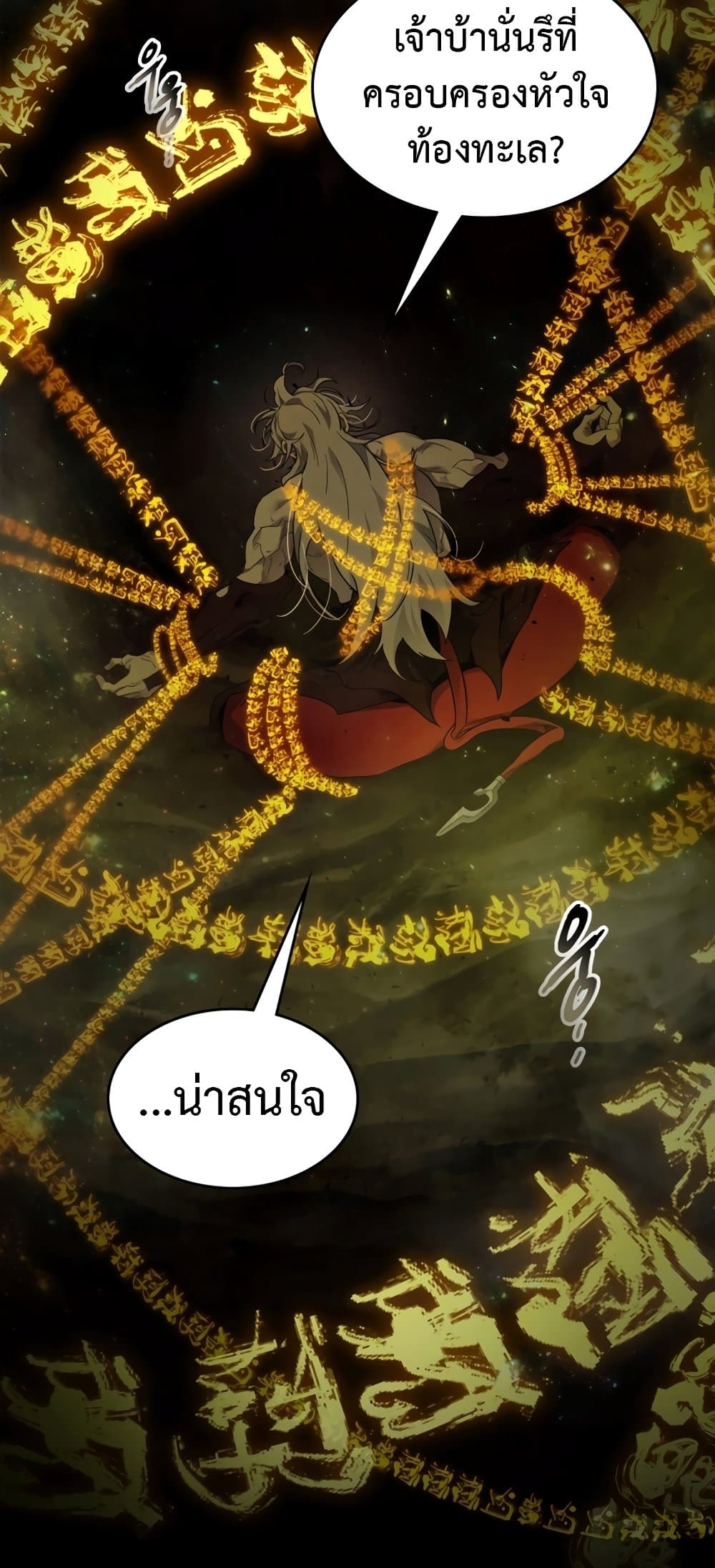 Leveling With The Gods page 78
