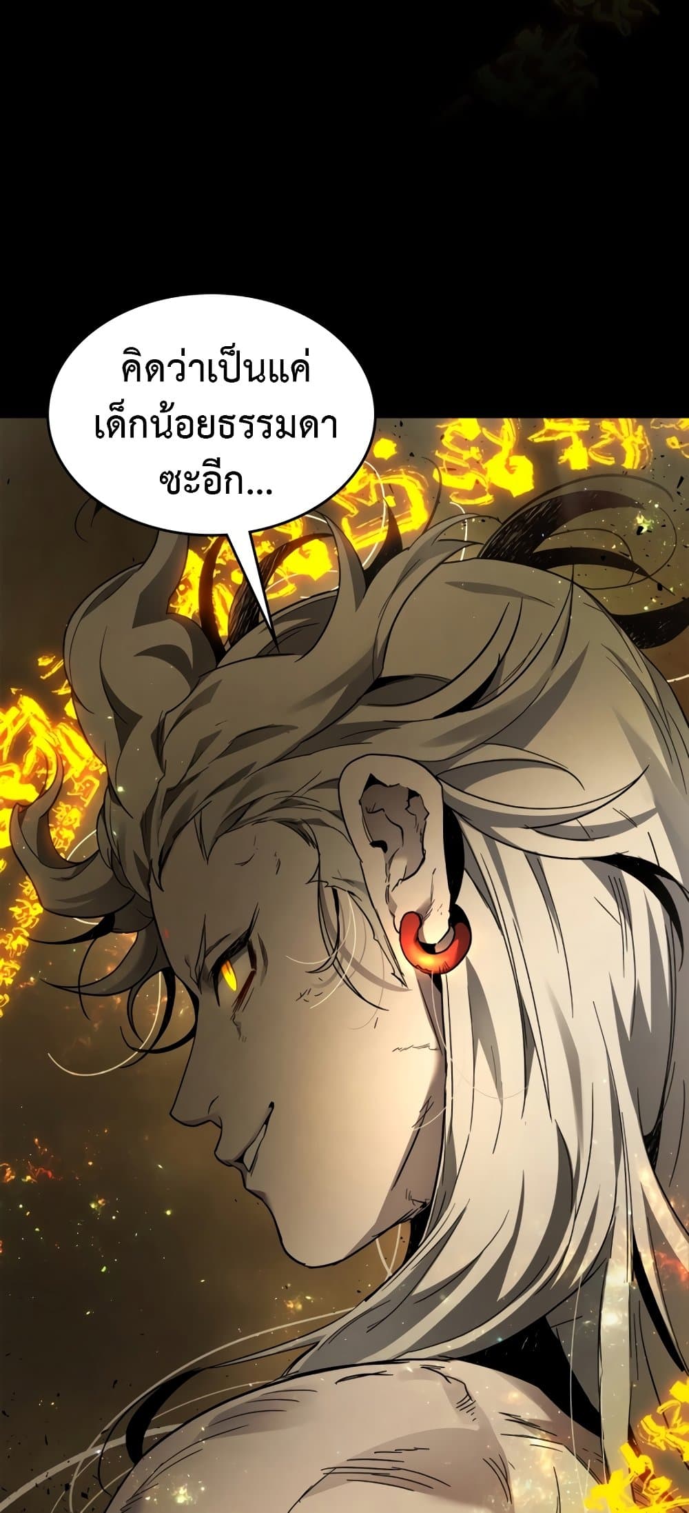 Leveling With The Gods page 79