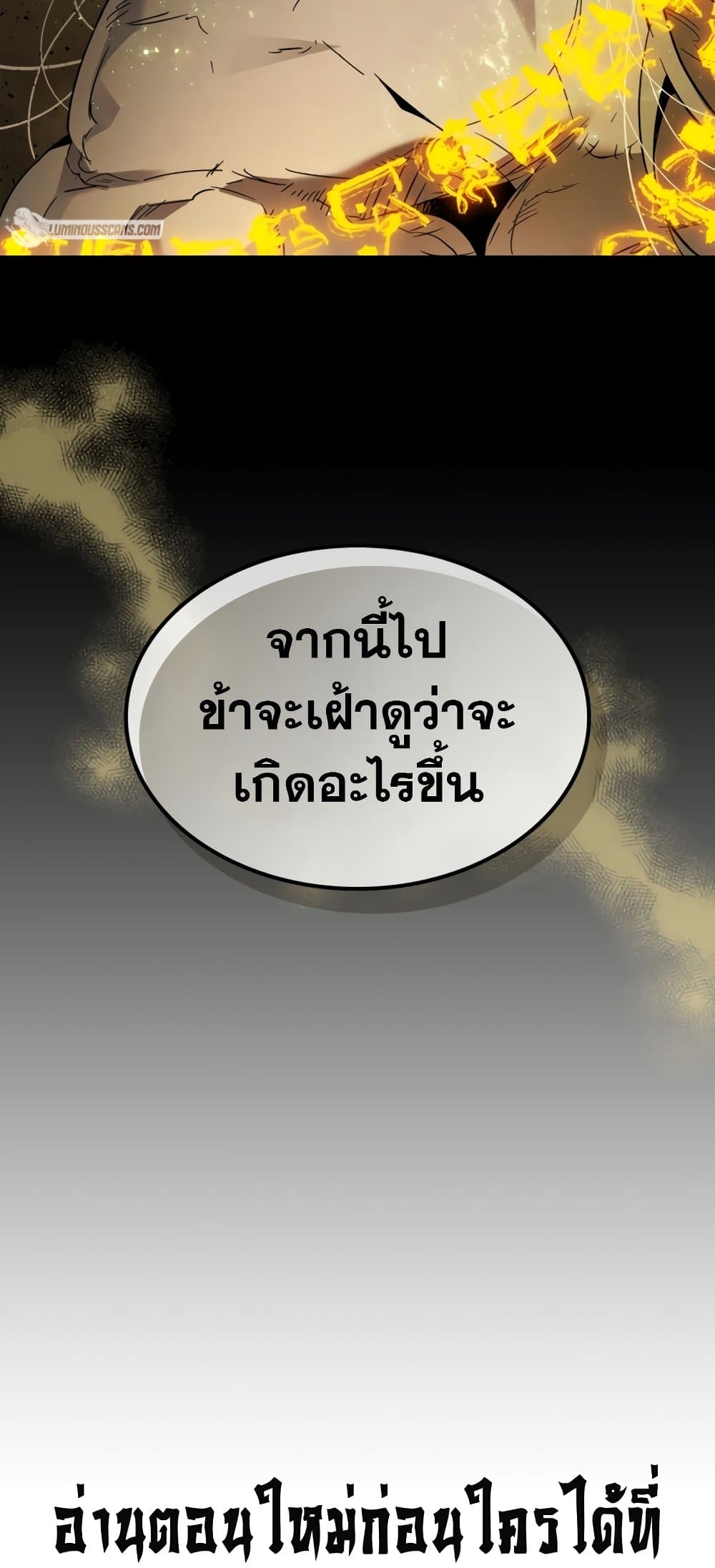 Leveling With The Gods page 80