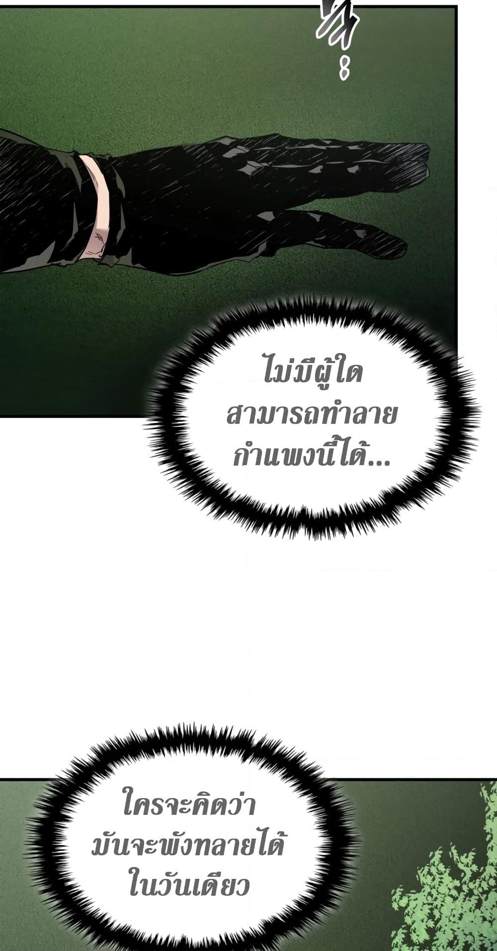 Leveling With The Gods page 9