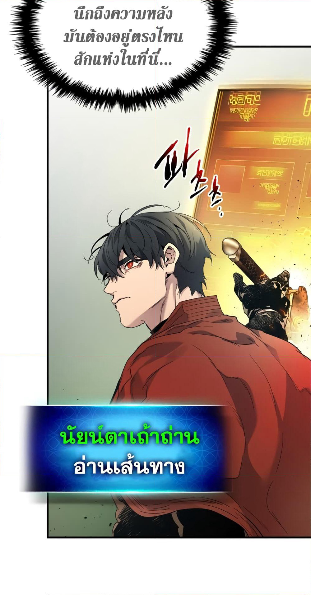 Leveling With The Gods page 11