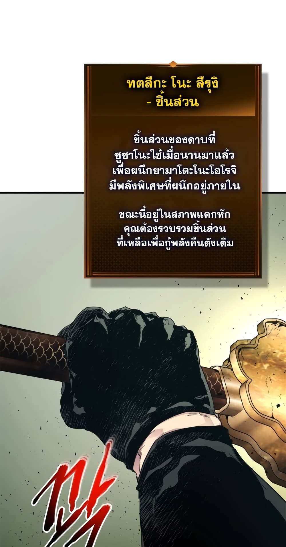 Leveling With The Gods page 12