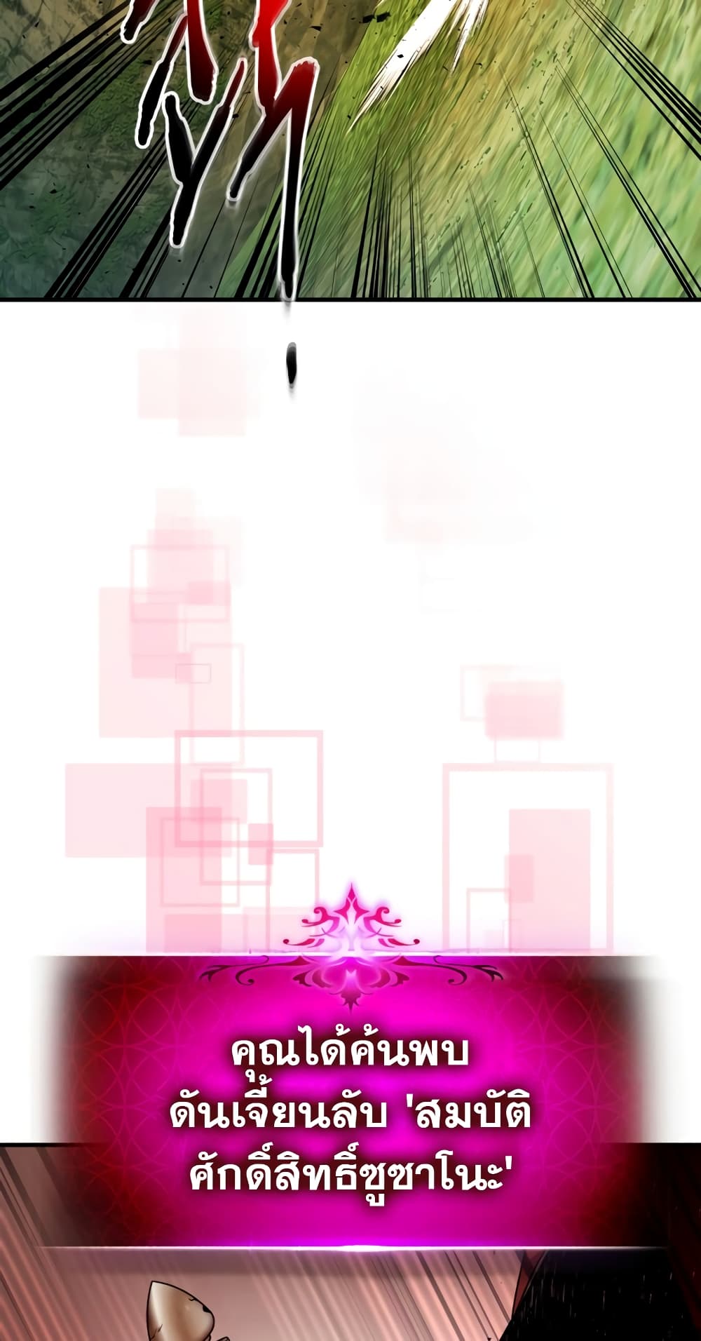 Leveling With The Gods page 21