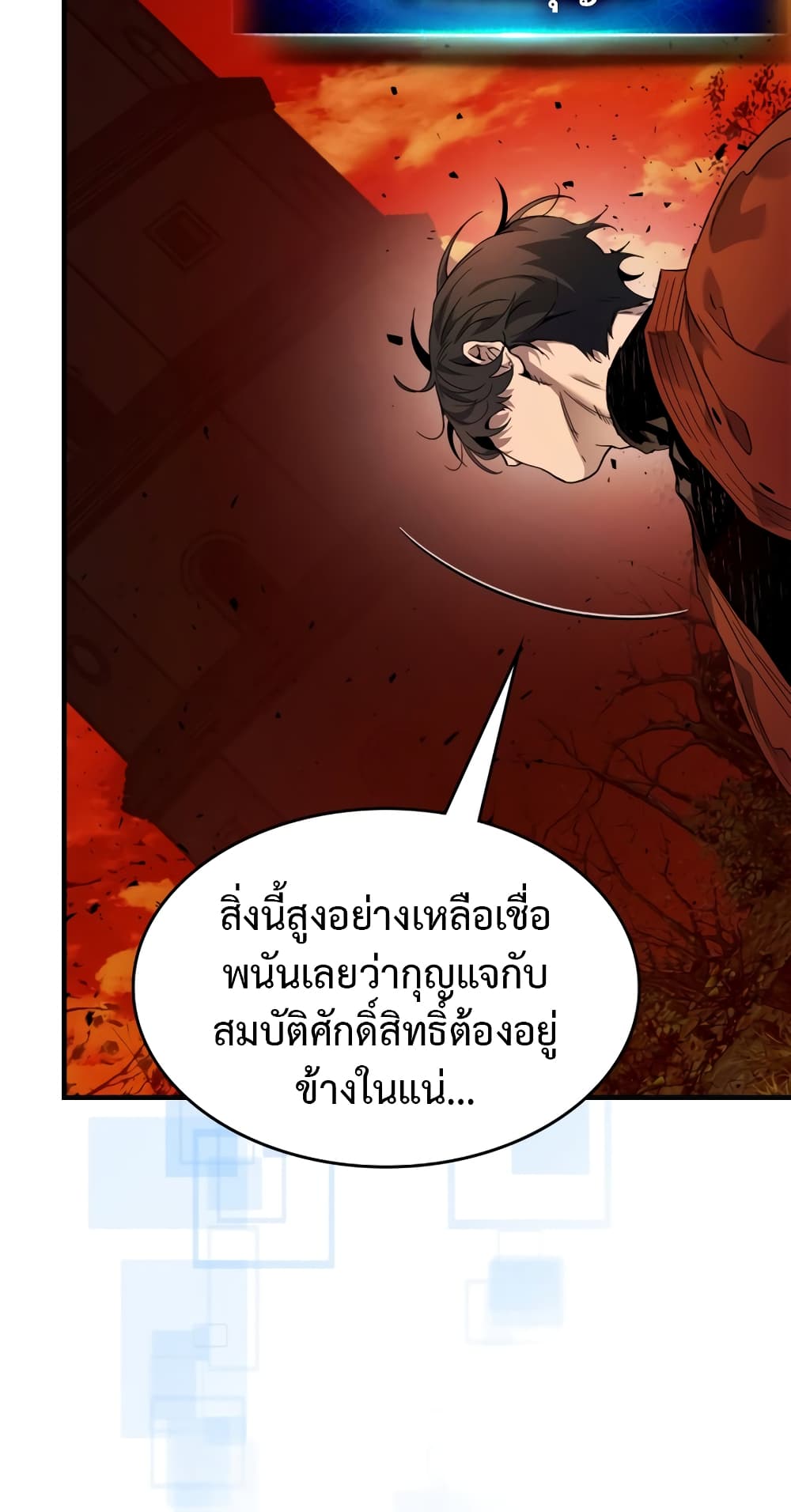 Leveling With The Gods page 25