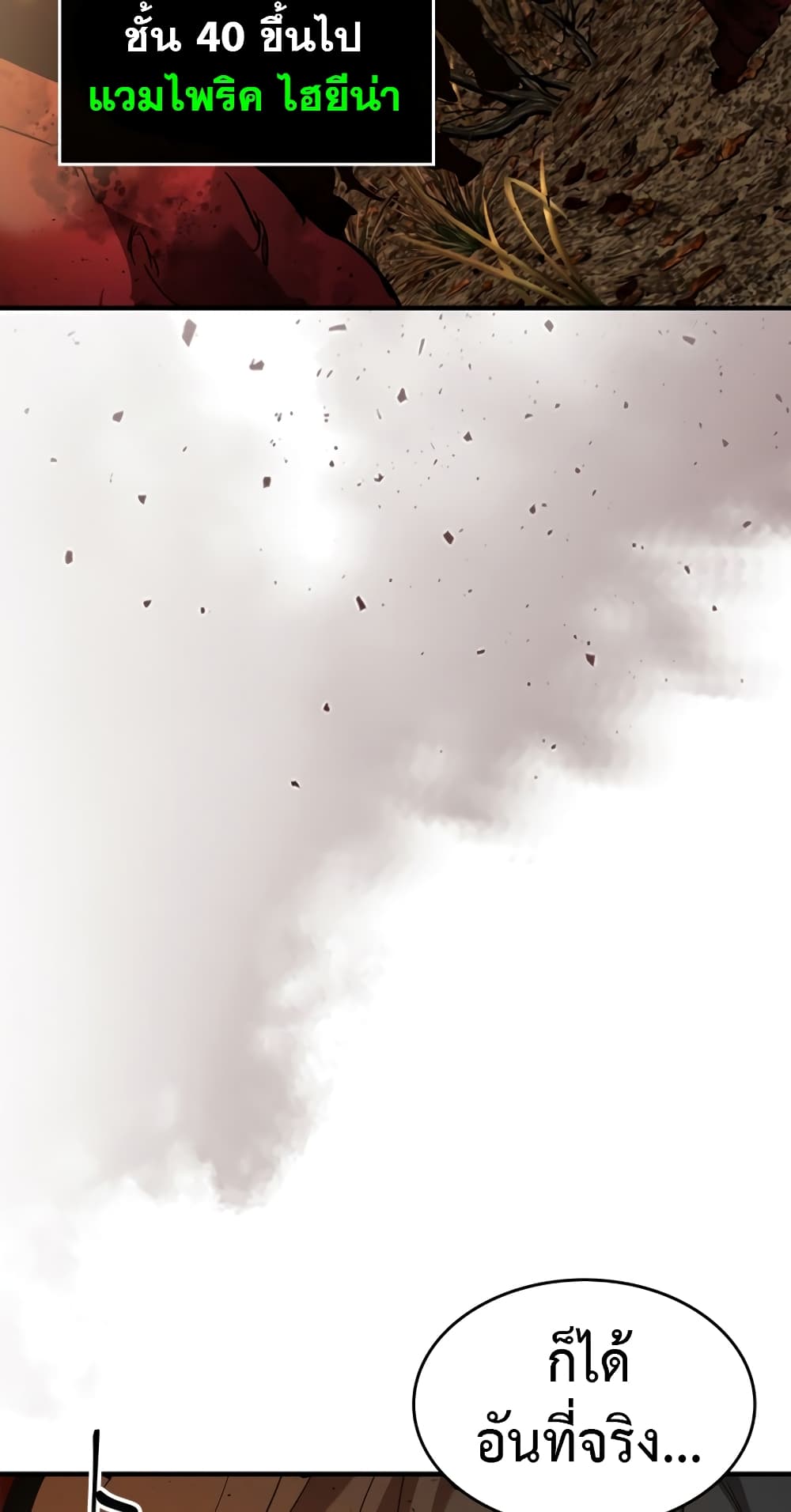 Leveling With The Gods page 29