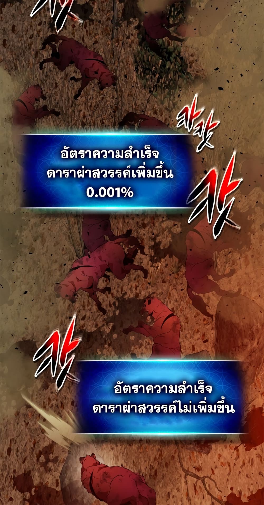 Leveling With The Gods page 32