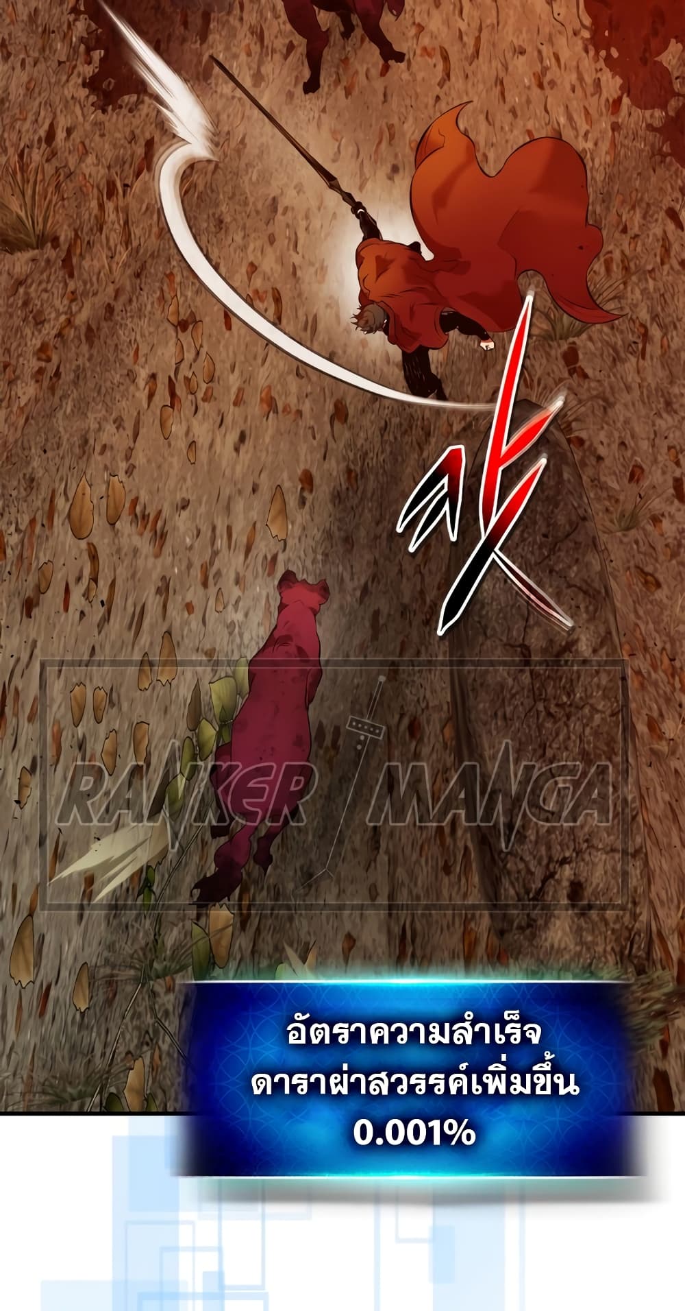 Leveling With The Gods page 33