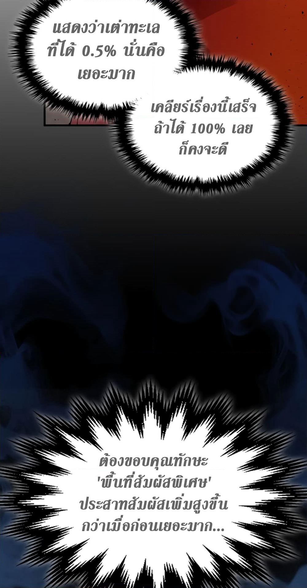 Leveling With The Gods page 43