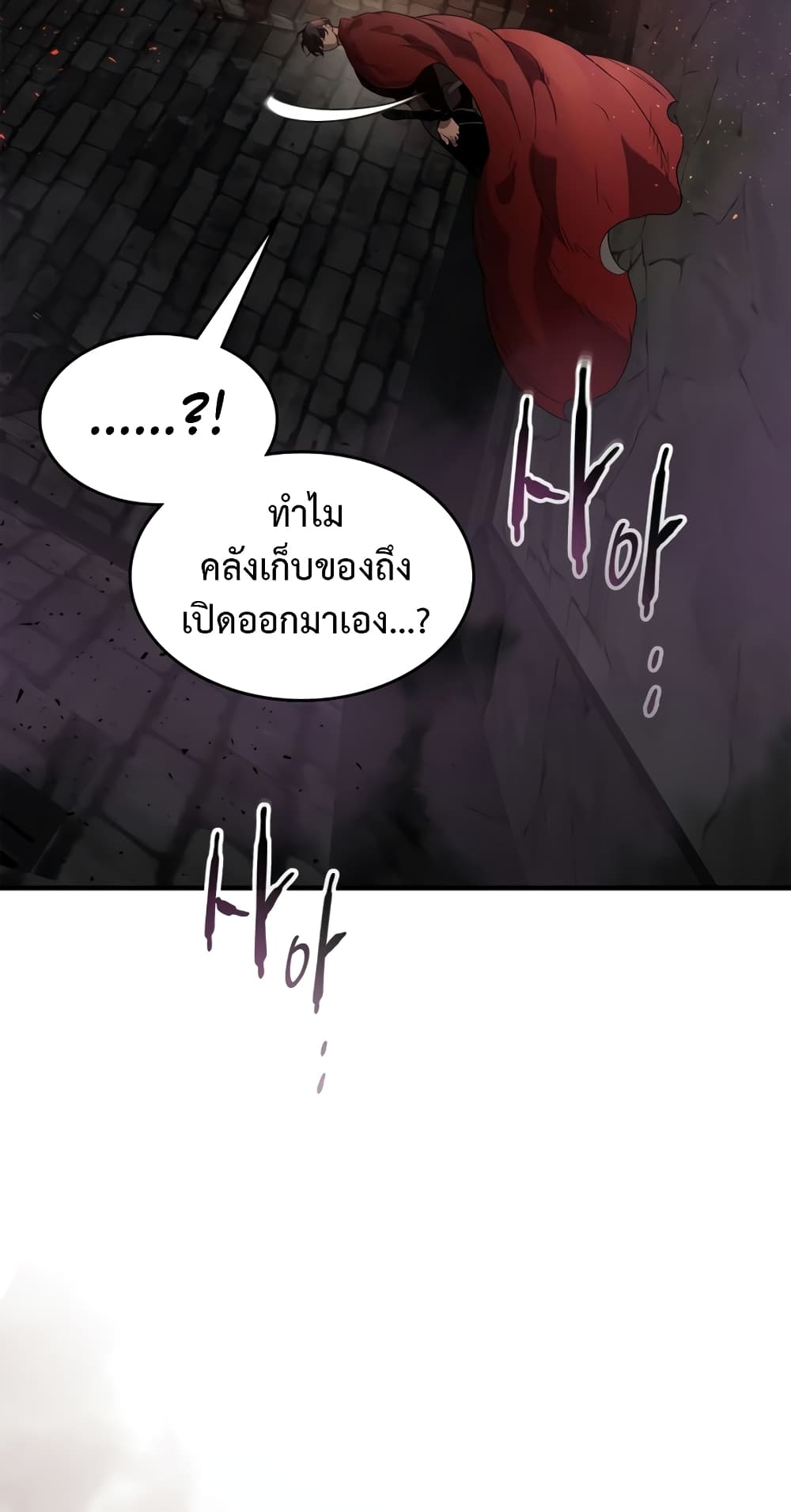 Leveling With The Gods page 56