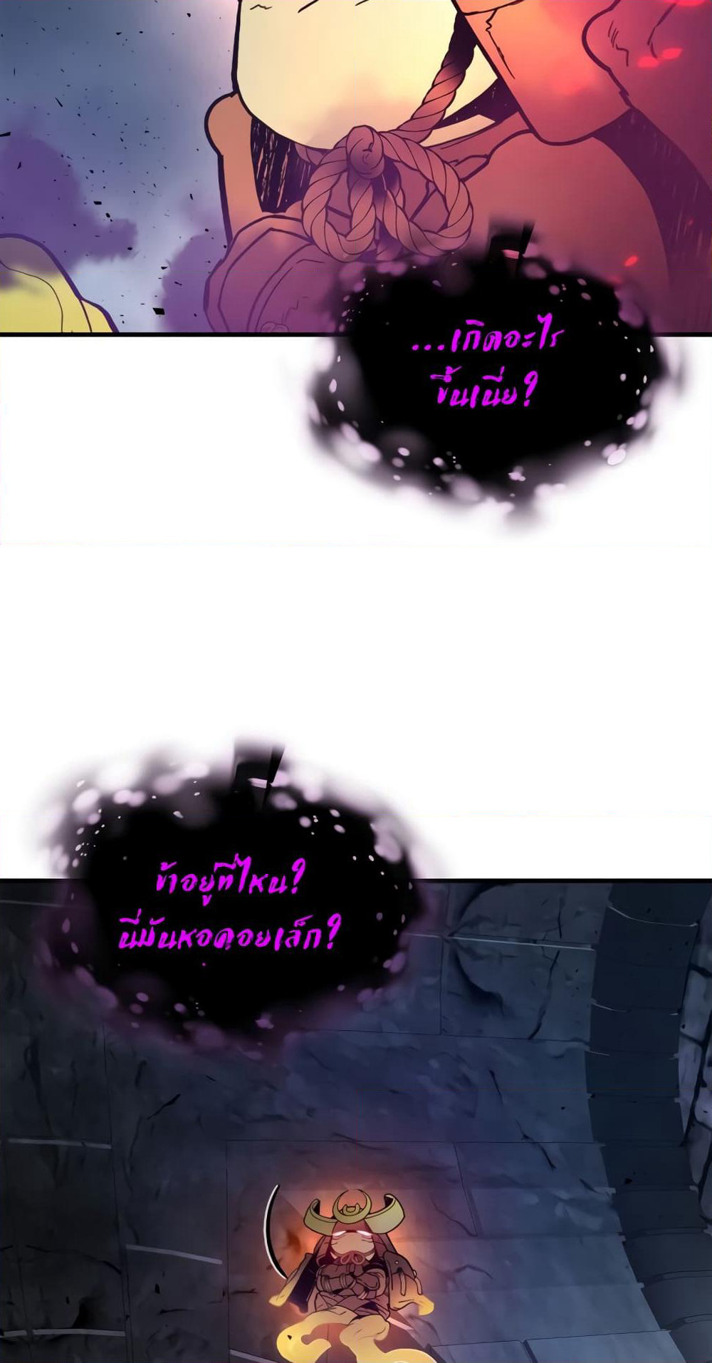 Leveling With The Gods page 60