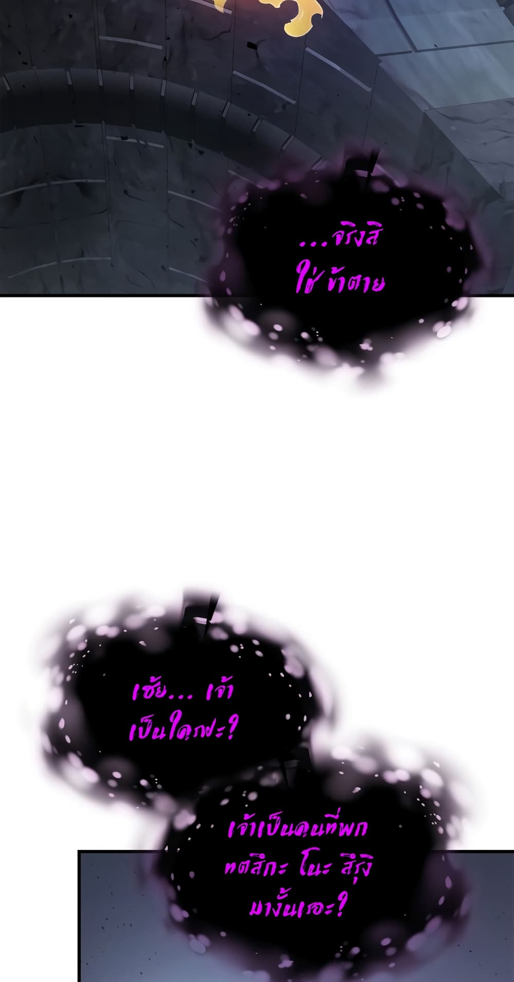 Leveling With The Gods page 61