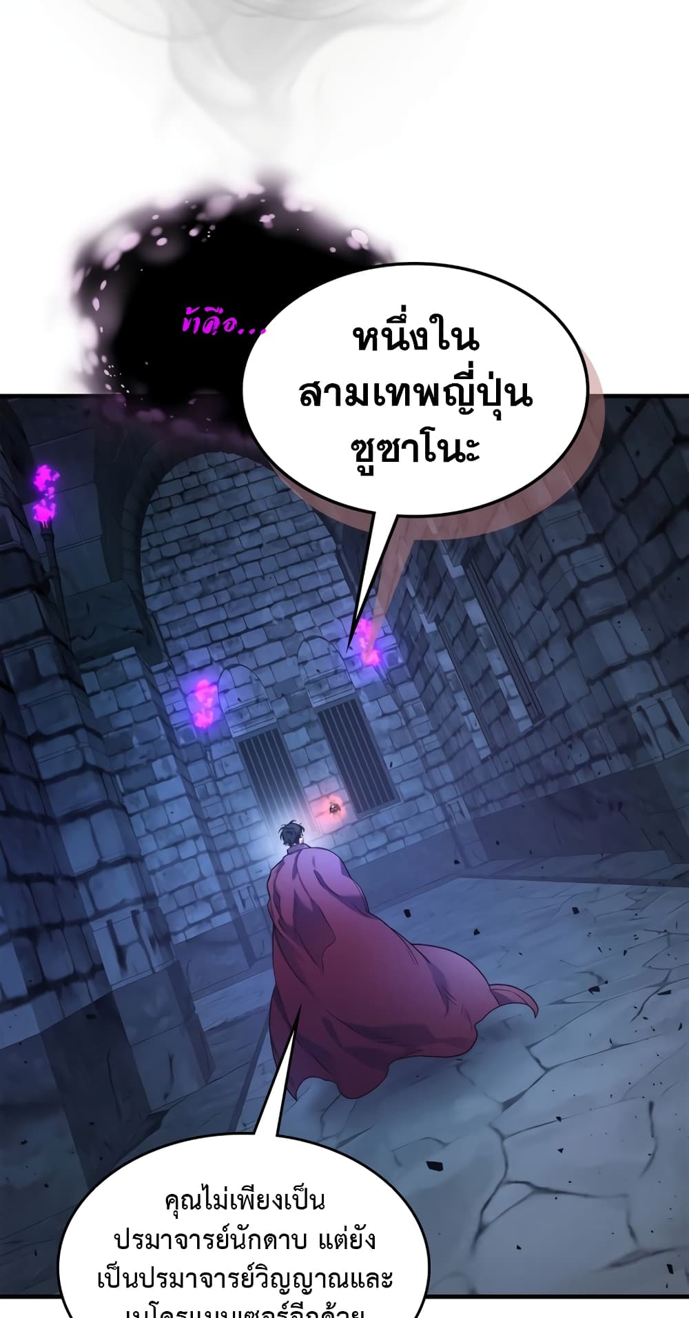Leveling With The Gods page 64
