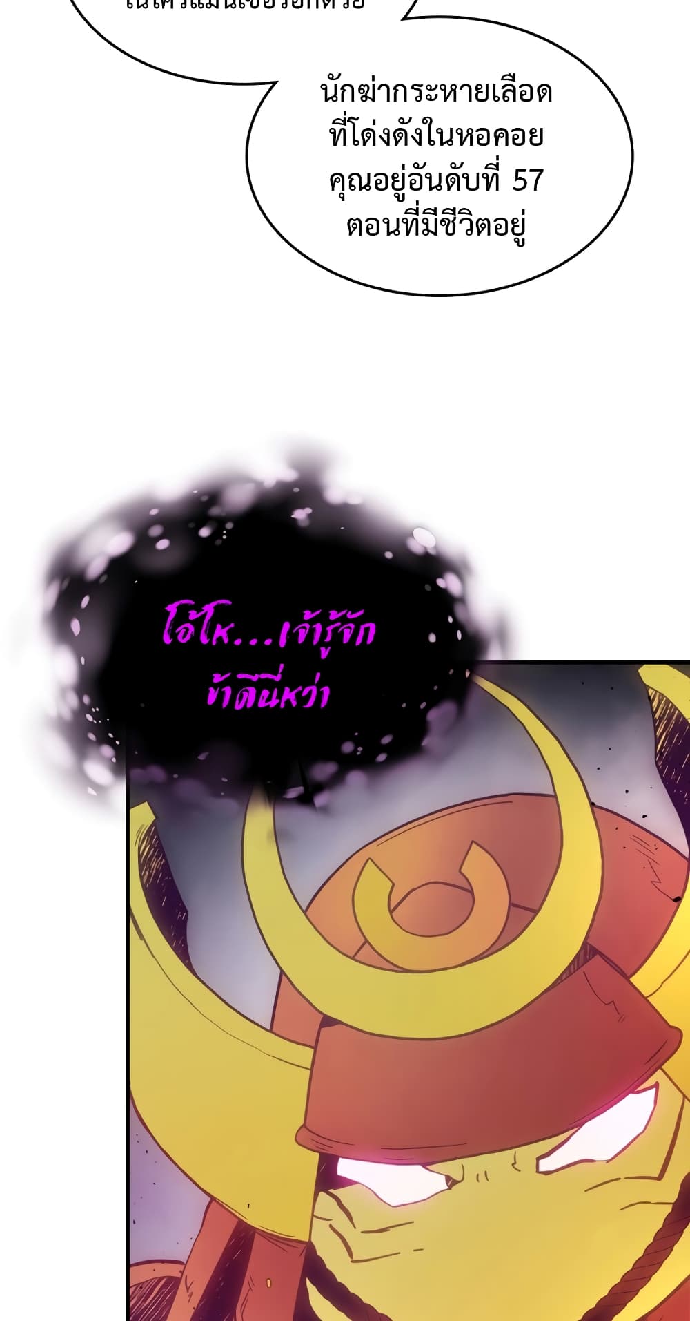 Leveling With The Gods page 65