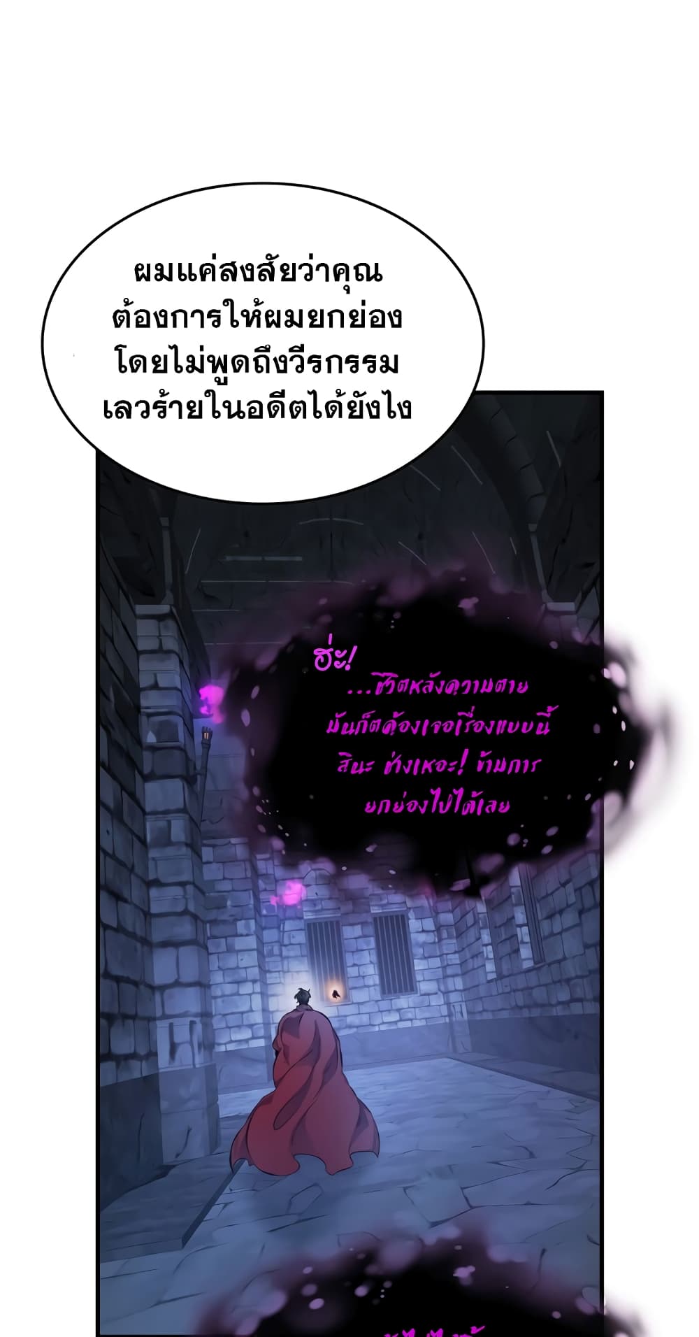 Leveling With The Gods page 68