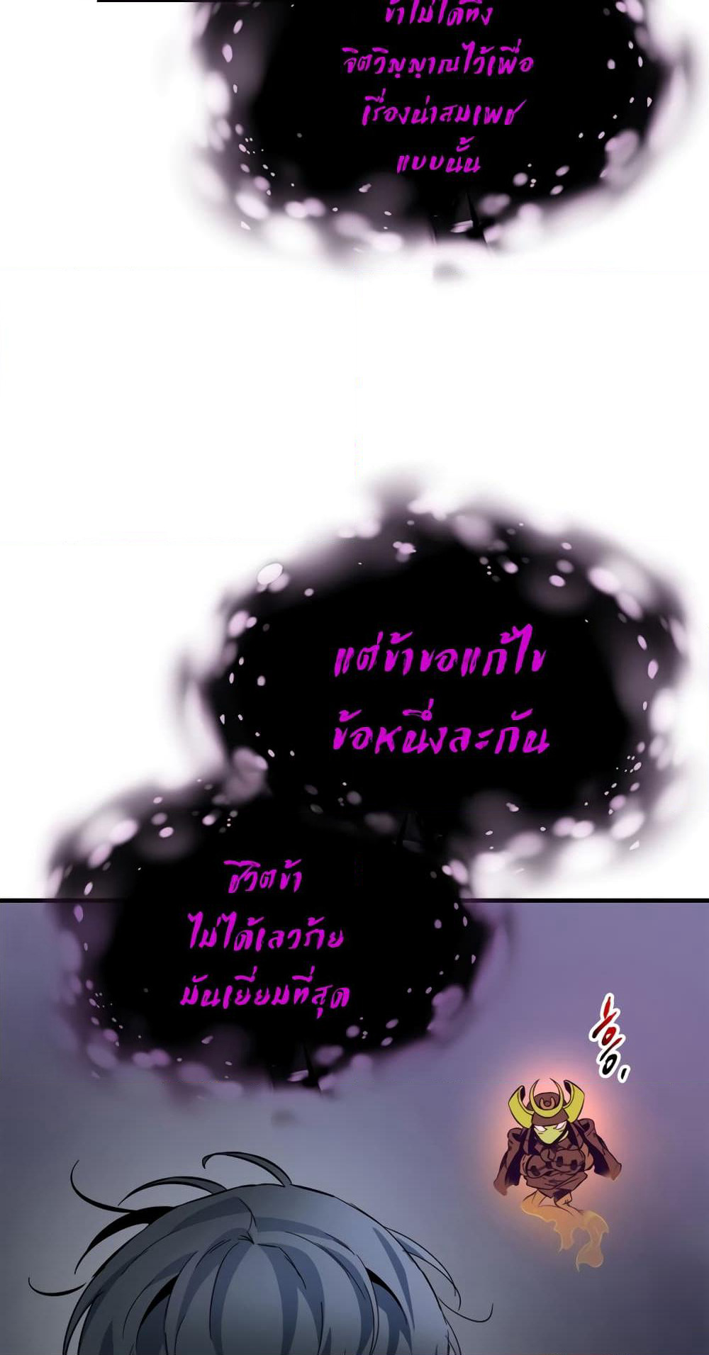 Leveling With The Gods page 69