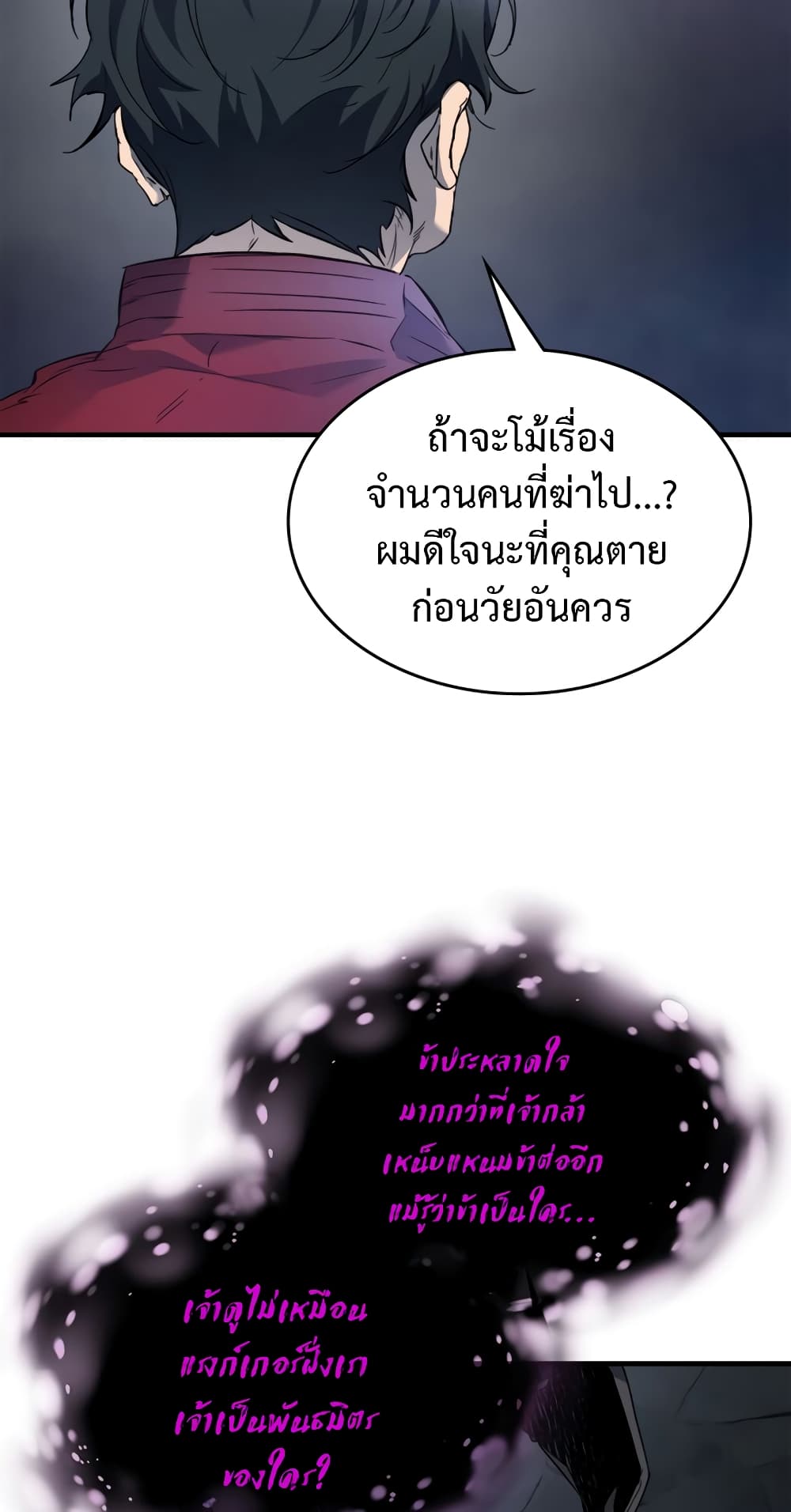 Leveling With The Gods page 70